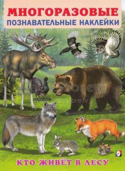 Kids Book Art.111343 Альбом Многоразовых наклеек. Кто живёт в лесу