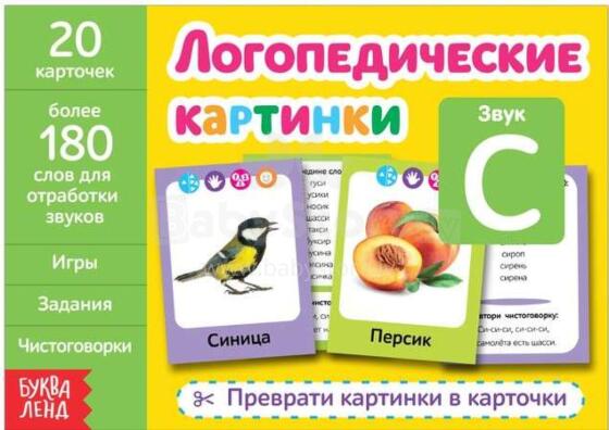 Kids Book Art.27770 Логопедические картинки. Звук С