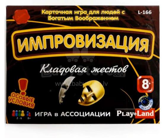 Playland Art.L-166 Improvizācija. Žestu krātuve. Kāršu spēle.