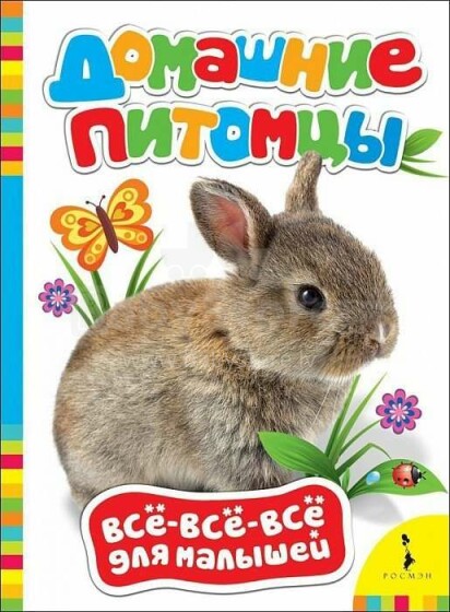 Children's cardboard book Pets