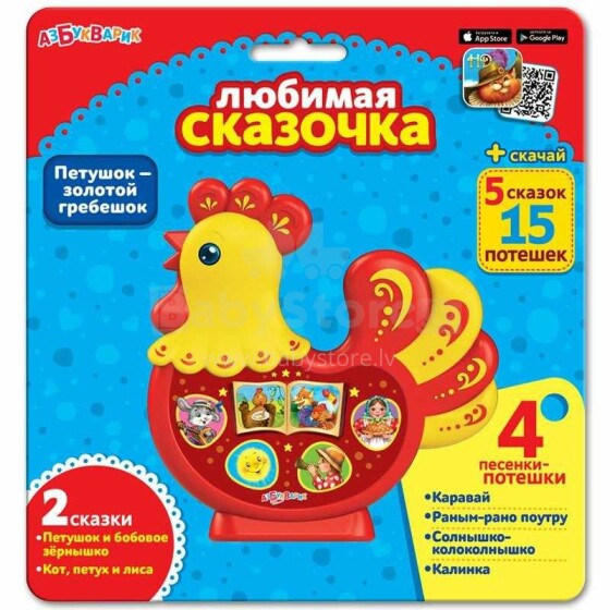 Azbukvarik Art.281865  Детская музыкальная игрушка