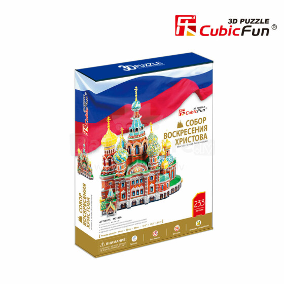 „CubicFun 3D puzzle“ Kristaus Prisikėlimo bažnyčia