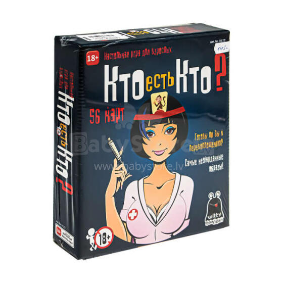 Playland Art.WH-0122  Настольная  игра Кто есть кто? 18+