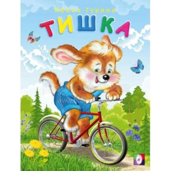 Kids Book Art.211190