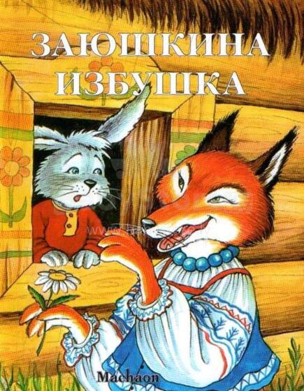 Kids Book Art.211660