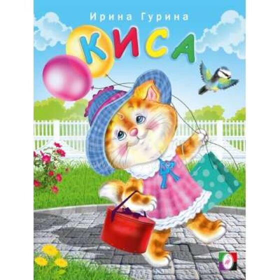 Kids Book Art.211661