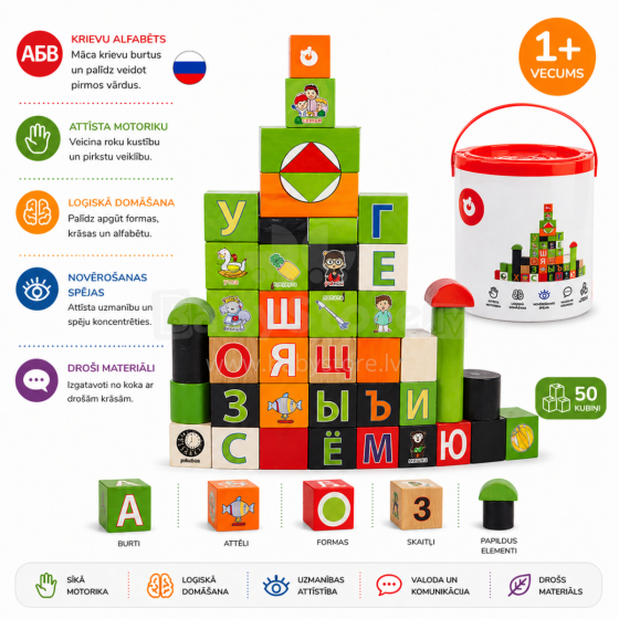 Bo Alphabet RU Art.227492 Деревянные кубики "Алфавит и слова", на русском языке
