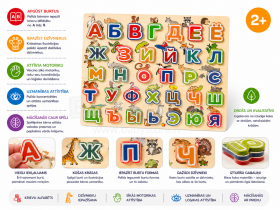Bo Wooden Puzzle RU Art.227497 Izglītojoša puzle "Alfabēts un dzīvnieki" (Krievu valodā)