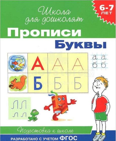 Kids Book Art.25994 Burtnīca 6-7 gadi. Burti