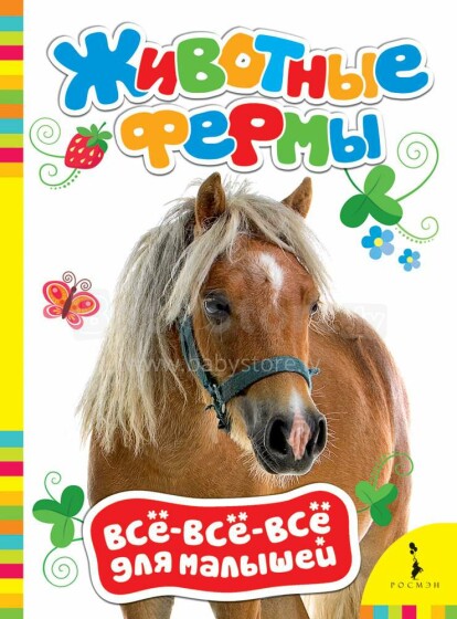 Kids Book Art.26263  Bērnu grāmata-Lauksaimniecības dzīvnieki