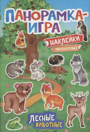 Kids Book Art.26308  Лесные Животные.Многоразовые наклейки