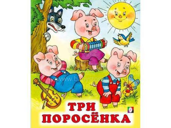 Kids Book Art.26484 Bērnu grāmata ( kriev. val.) Три поросенка