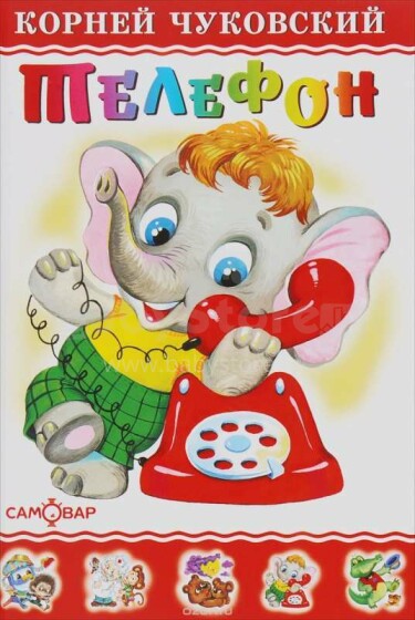 Kids Book Art.26727 Bērnu grāmata - Telefons (krievu val.)