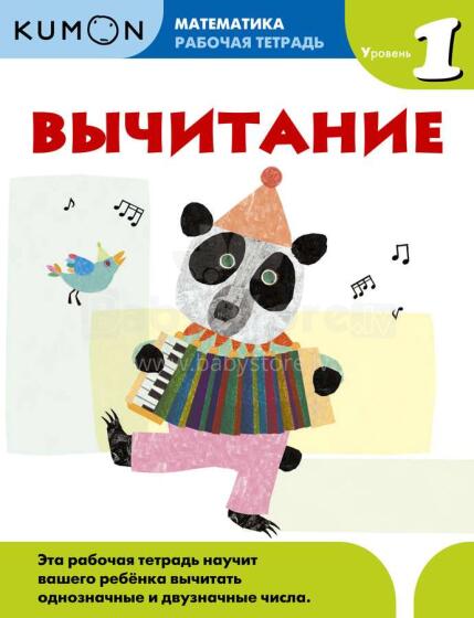 Kids Book Art.26843