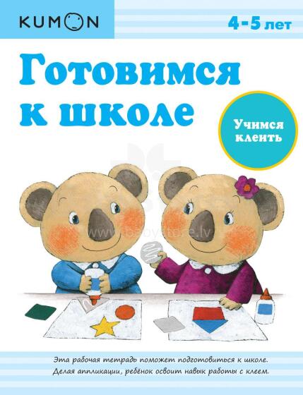 Kids Book Art.26898  Mācamies līmēt. Gatavošanā skolai. Darba burtnīca. 4-5 gadiem