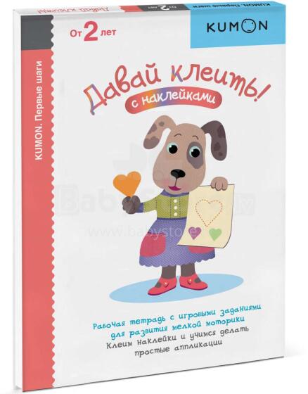 Kids Book Art.26947 Давай клеить! С наклейками. Рабочая тетрадь с игровыми заданиями
