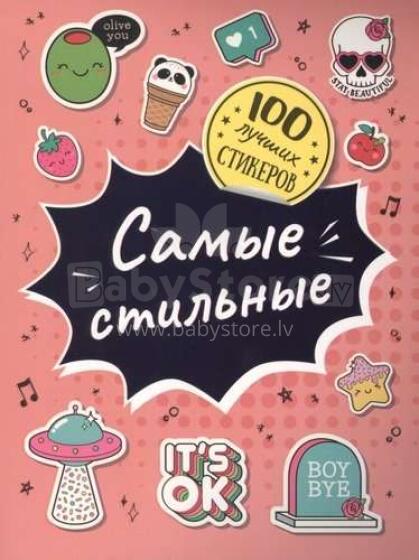 Kids Book Art.27414 100 лучших стикеров. Самые стильные