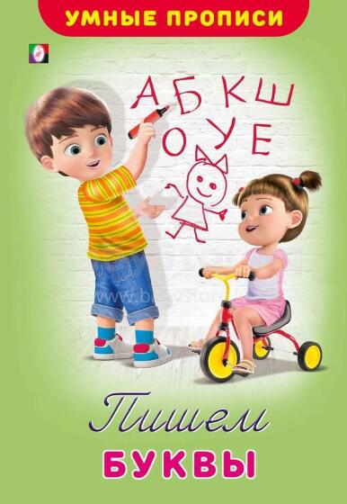 Kids Book Art.27565 Būrtnīca . Rakstiet burtus