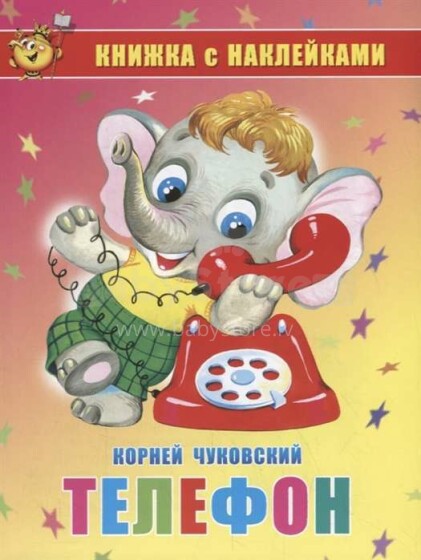 Vaikiškos knygos 27605 knyga vaikams (rusų kalba). Brošiūra su lipdukais Telefonas