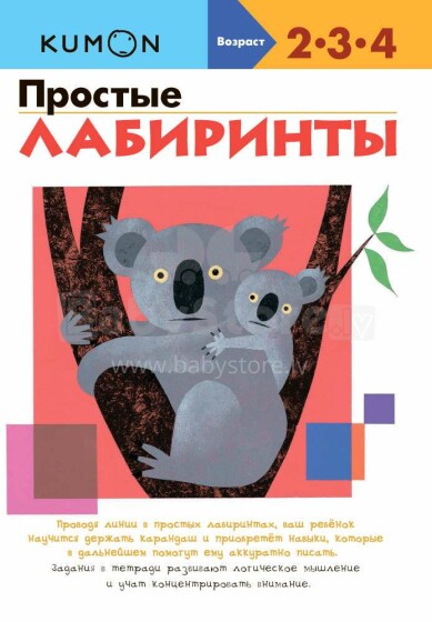 Kids Book Art.28015