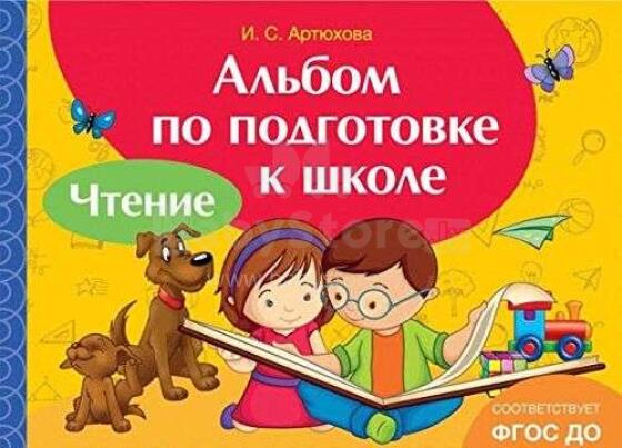 Kids Book Art.28185 Альбом по подготовке к школе. Чтение