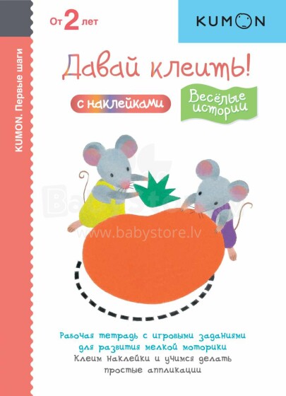 Kids Book Art.28400