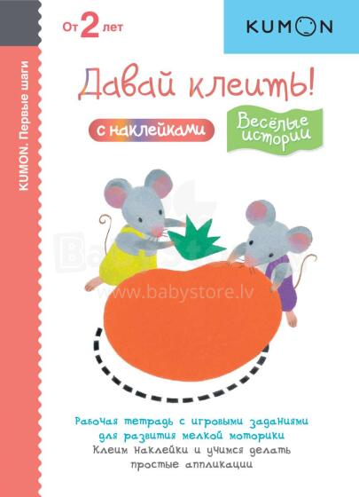 Kids Book Art.28400   Līmēsim no 2 gadiem