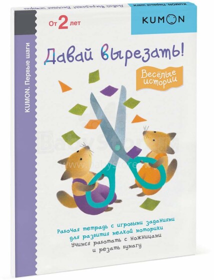 Kids Book Art.28630