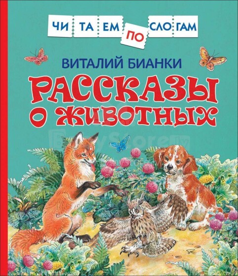 Kids Book Art.28703   Dzīvnieku stāsti