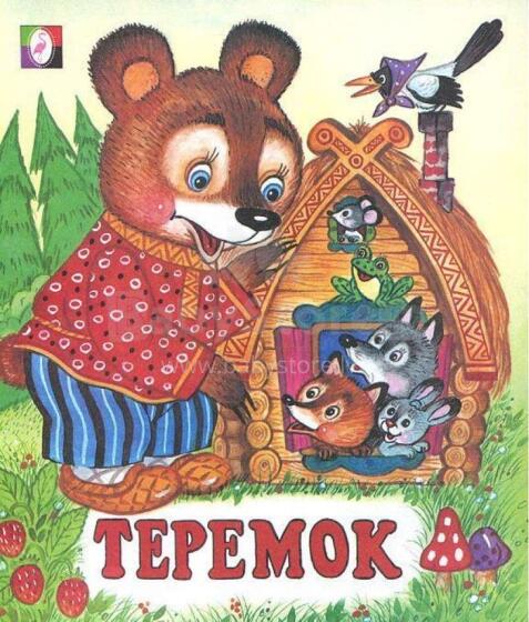 Bērnu grāmata ( kriev. val.)Теремок