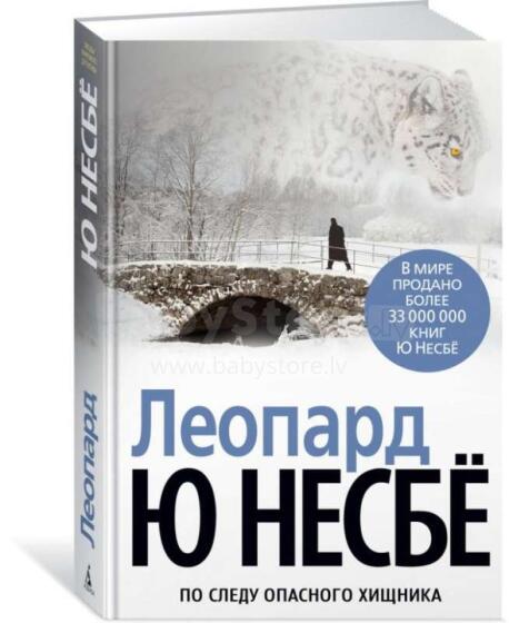 Kids Book Art.39050 Книжка Леопард
