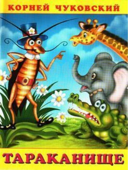 Vaikų knyga. 40028 knyga vaikams - tarakonas (rusų kalba)