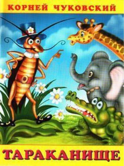 Kids Book Art.40028 Bērnu grāmata - Tarakāniņš (krievu val.)