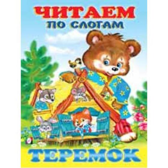 Grāmata bērniem (krievu val.) Теремок