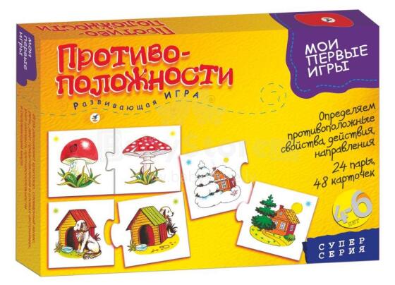 Настольная игра Art.1110 Мои первые игры.