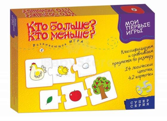 Мои первые игры. Кто больше? Кто меньше?