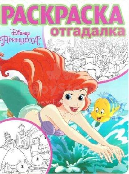 Disney Raskraska-otgadalka. Princessa