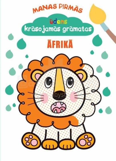 Kids Book Art.45540 Раскрась водой.Африка