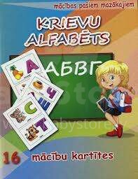 Kids Book Art.45750 Krievu Alfabēts.16 apmācības kartiņas