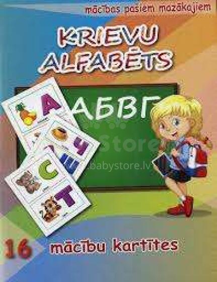 Kids Book Art.45750 Русский Алфавит.16 обучающих карточек