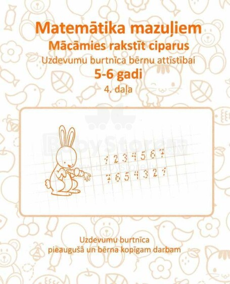 Kids Book Art.51145 Тетрадь с заданиями 5-6 лет,Учимся писать цифры