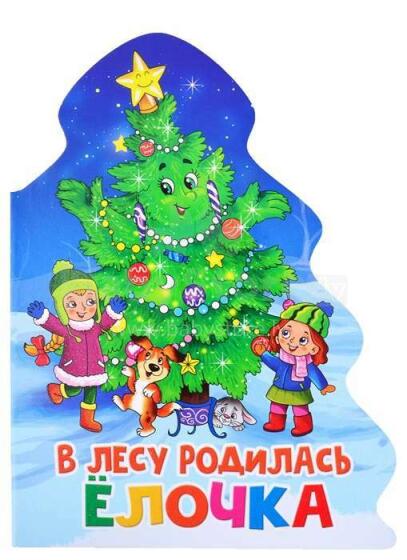Book with poems - В лесу родилась елочка