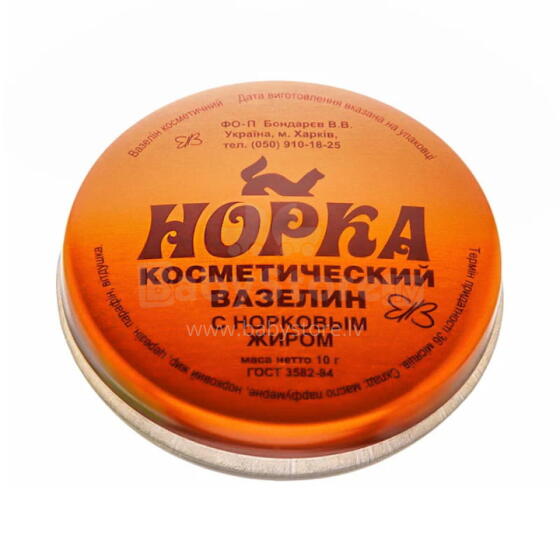 Healer CosmetIcs Art.78559 Kosmētiskais vazelīns-kŗēms ar ūdeļu eļļu 10g