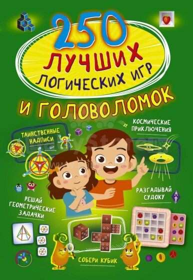 „Kids Book Art.84888“ - 250 geriausių galvosūkių ir loginių žaidimų