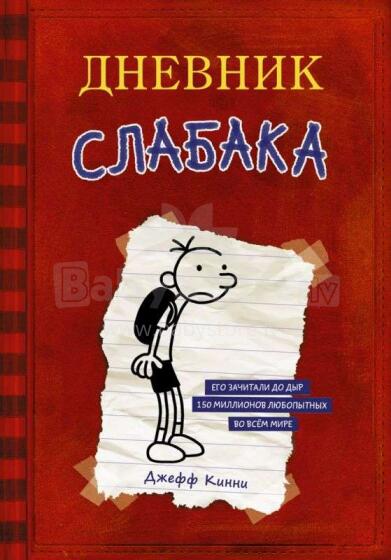 Kids Book Art.84896 Дневник Слабака
