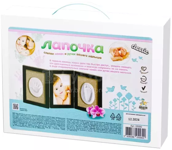 Kids Book Baby Art Print Frame  Art.85301  Trīsdaļīgs Ramītis + Komplekts Nospieduma veidošanai
