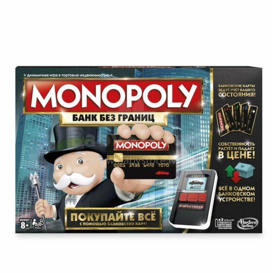 Hasbro Monopoly Art.B6677RUS Монополия с банковскими картами, рус.яз.