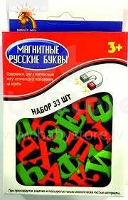 Magnetinė abėcėlė 294029 straipsnis Magnetinės raidės (rusiškos abėcėlės) 33 vnt.