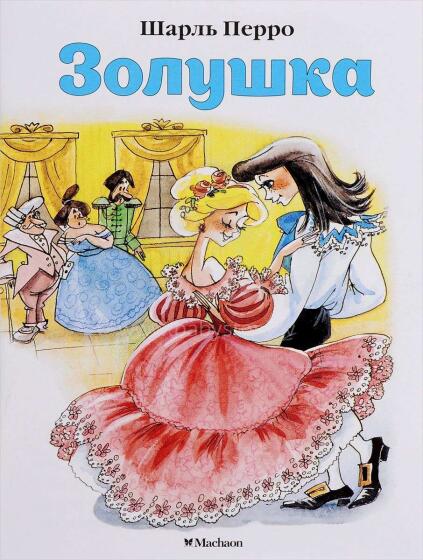 Kids Book Art.89615  Золушка