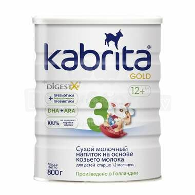 Kabrita Gold 3 Art.KA16 сухой молочный напиток на основе козьего молока для детей старше 12 месяцев. 800г